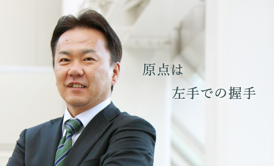 藤池 輝和